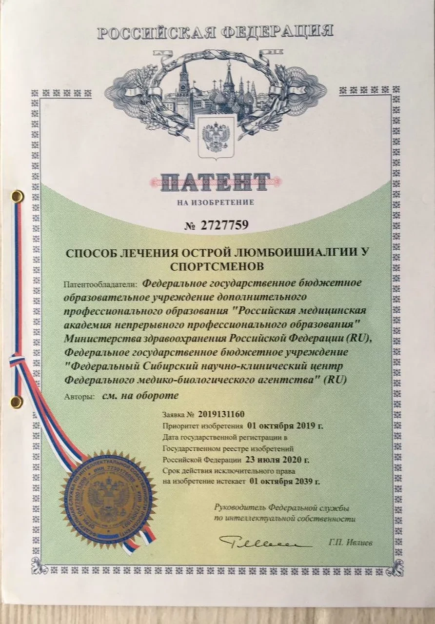 REGISTRO DE MARCAS Y PATENTES COMERCIALES 