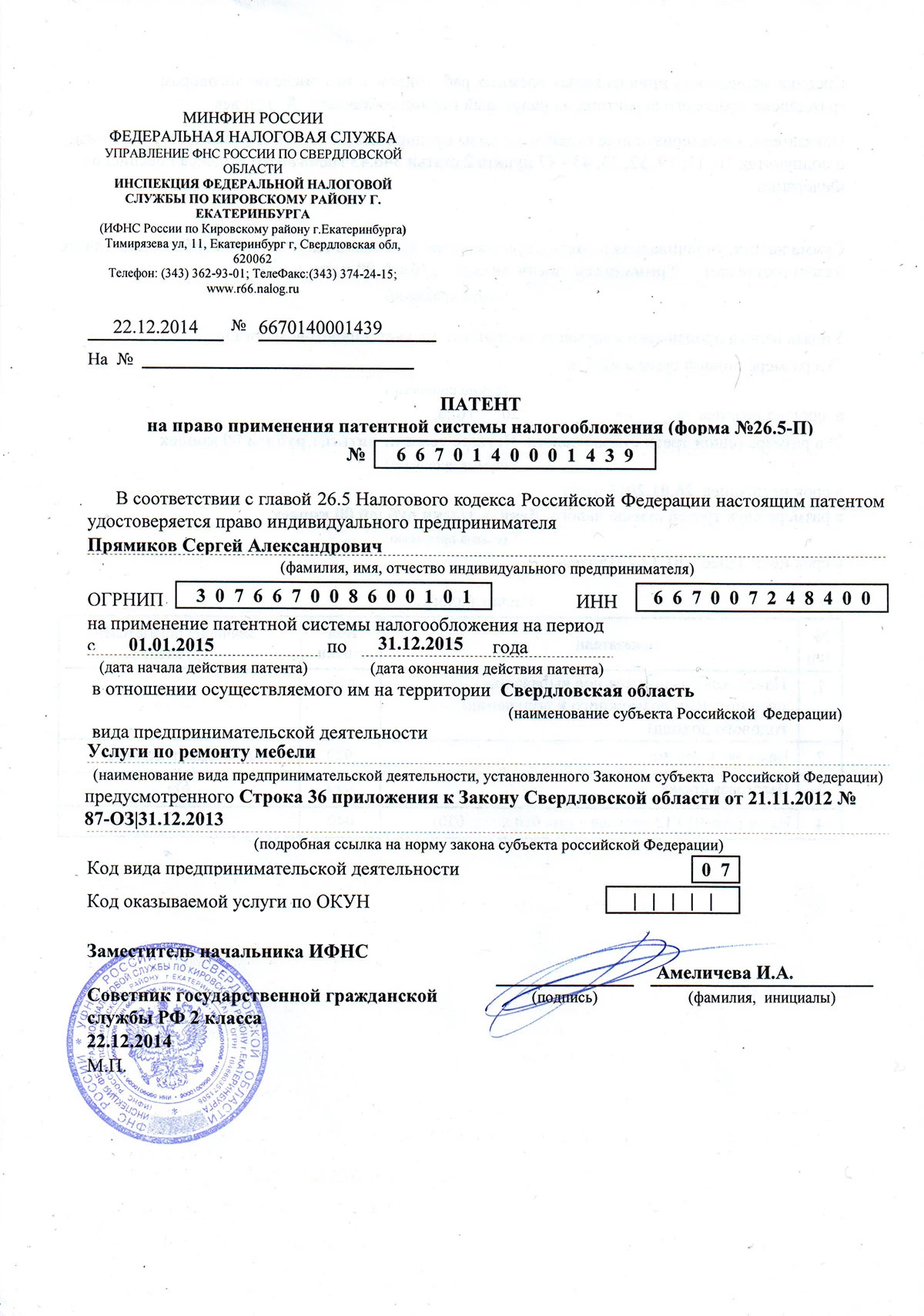 Creación de empresas para ciudadanos extranjeros